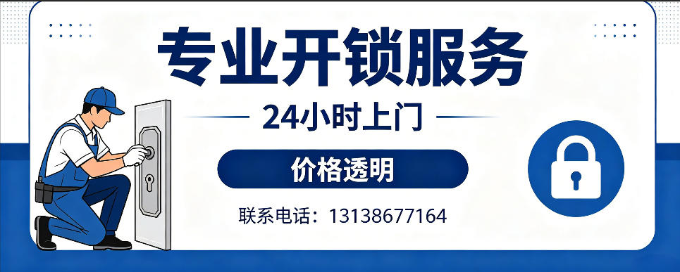 天长 开防盗门｜家用入户门无损开锁、反锁开门、换锁芯维修公司